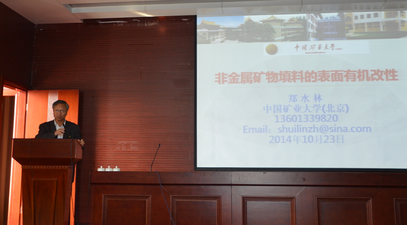 鄭水林教授談非金屬礦物填料表面有機改性方法、工藝、設備的選擇原則